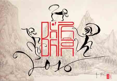 Thú vị với họa tự về khỉ