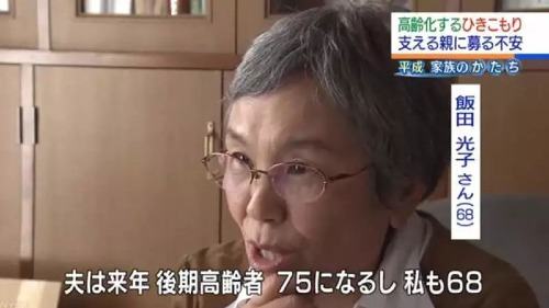 Người mẹ 68 tuổi vẫn phải lo lắng cho con trai ở tuổi trung niên. Ảnh: Sohu.