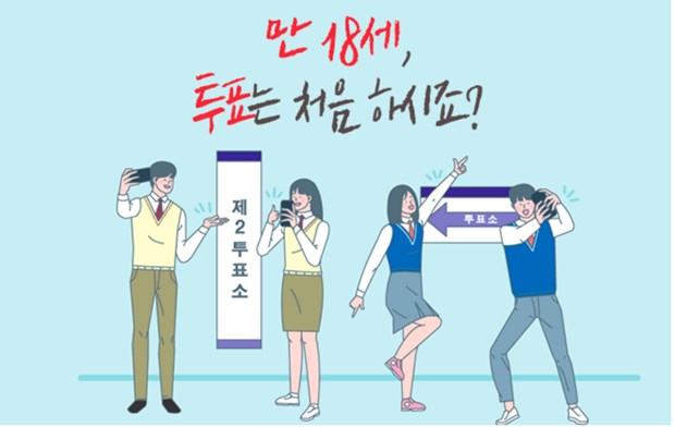 Nhung dieu thu vi tu cuoc Tong tuyen cu bau quoc hoi o Han Quoc hinh anh 2