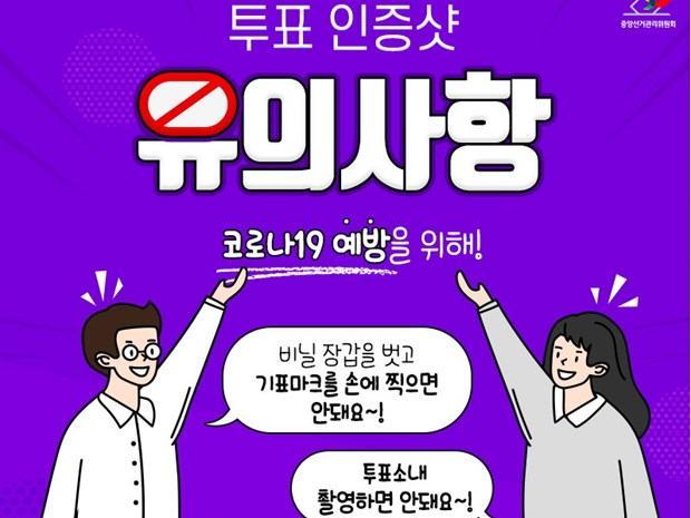 Nhung dieu thu vi tu cuoc Tong tuyen cu bau quoc hoi o Han Quoc hinh anh 4