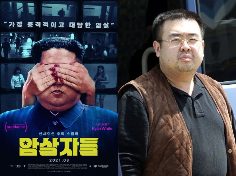 Phim về vụ ám sát Kim Jong Nam sắp ra rạp ở Hàn Quốc
