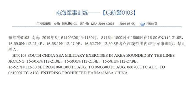 Thông báo của Cục Hải sự Hải Nam của Trung Quốc về cuộc tập trận diễn ra vào ngày 6.8 ở Hoàng Sa /// Chụp màn hình Cục Hải sự Trung Quốc