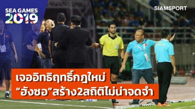 Truyền thông Thái Lan chú ý tới bóng đá Việt Nam sau tấm HCV SEA Games 30